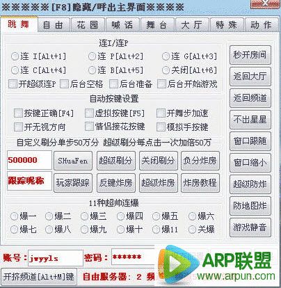 劲舞源源辅助