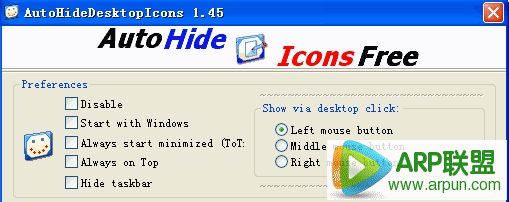 桌面图标或任务栏隐藏(AutoHideDesktopIcons)
