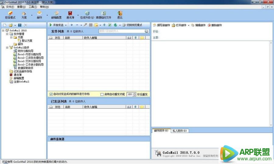 GoGoMail 2010