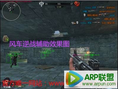 风车逆战辅助