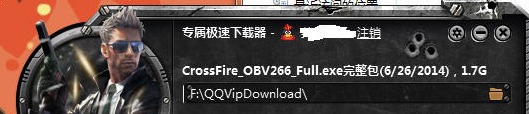穿越火线(CF) 官网高速下载器