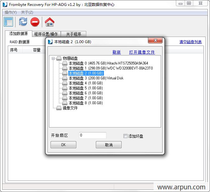 北亚HP ADG (HP RAID6) 数据恢复软件