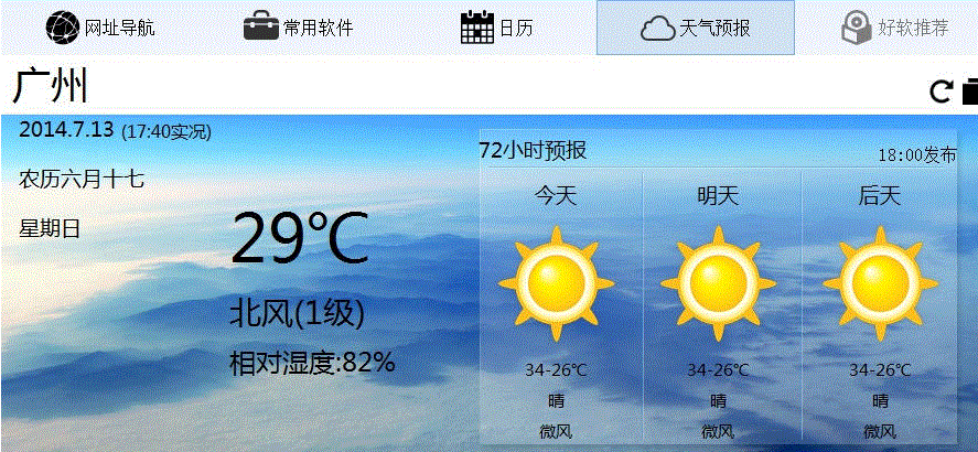 二毛桌面助手