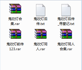 《盗墓笔记小说》与《鬼吹灯小说》哪个好看?鬼吹灯1-8册全集TXT小说下载 作者:天下霸唱_arp联盟