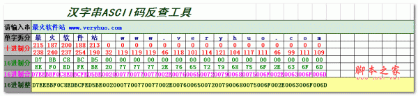 ִASCII뷴鹤