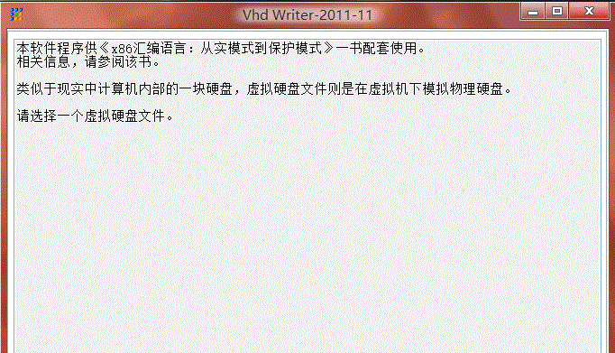 Vhd Writer(дӲ)