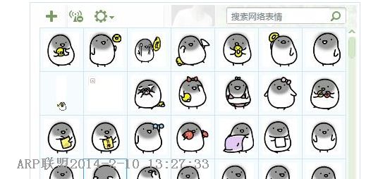 彼尔德表情包QQ表情 共270个完整版