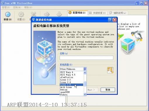 虚拟系统软件Sun VirtualBox