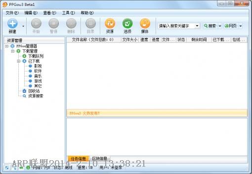 pp狗下载软件(PPGou3)