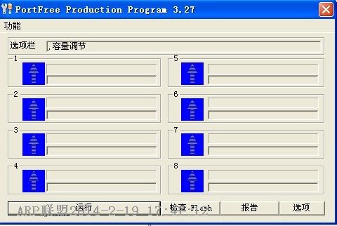 优盘修复工具