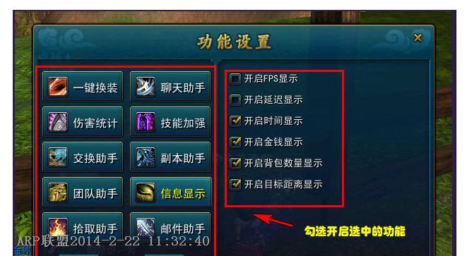 QQ西游大脚插件