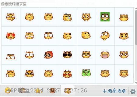烤猫qq表情包 像素版