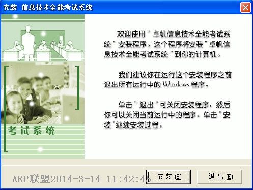 信息技术考试成绩评分系统