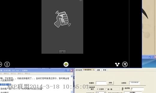 微信自动打招呼自动摇一摇电脑版
