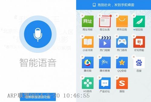 QQ浏览器实验室版 for Android