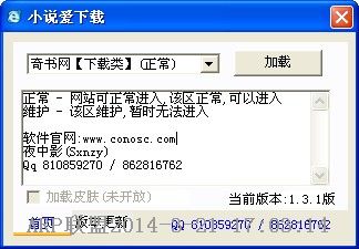 小说爱下载