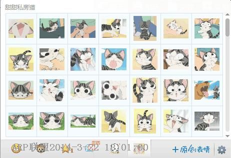 甜甜私房猫qq表情包 完全版