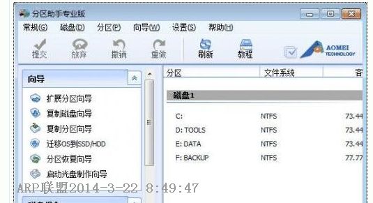 win8Ӳ̷