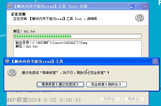 解决内存不能为read工具
