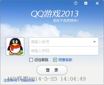 QQ游戏大厅2018