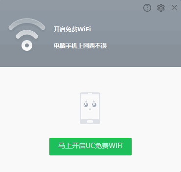 UCWiFi(һWiFi)
