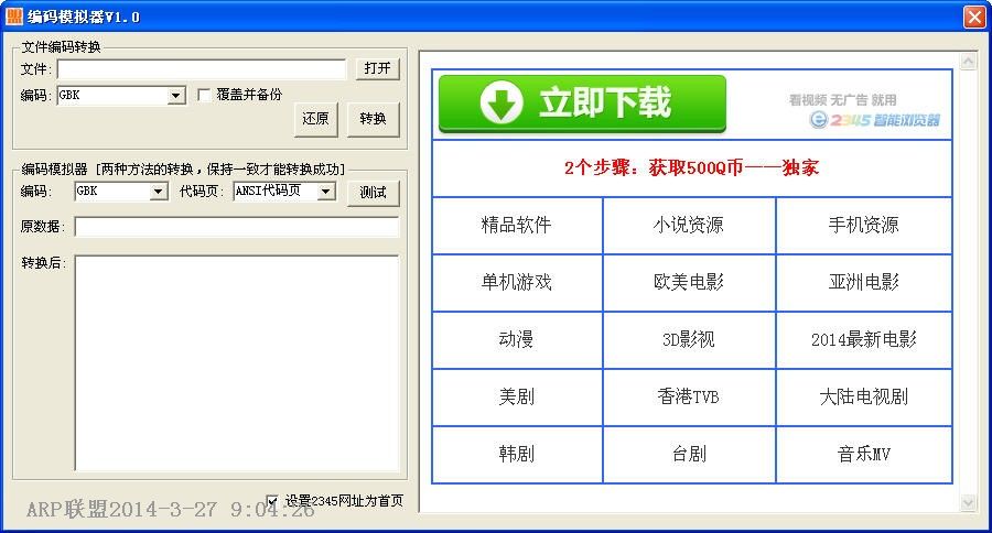 编码模拟器