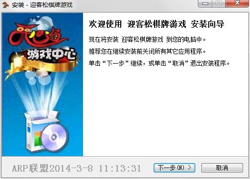 迎客松棋牌游戏