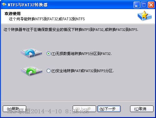 NTFSFAT32תɫ浥ļ