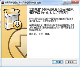 cctvbox