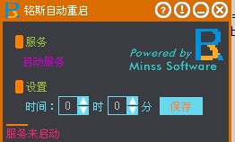 铭斯自动重启