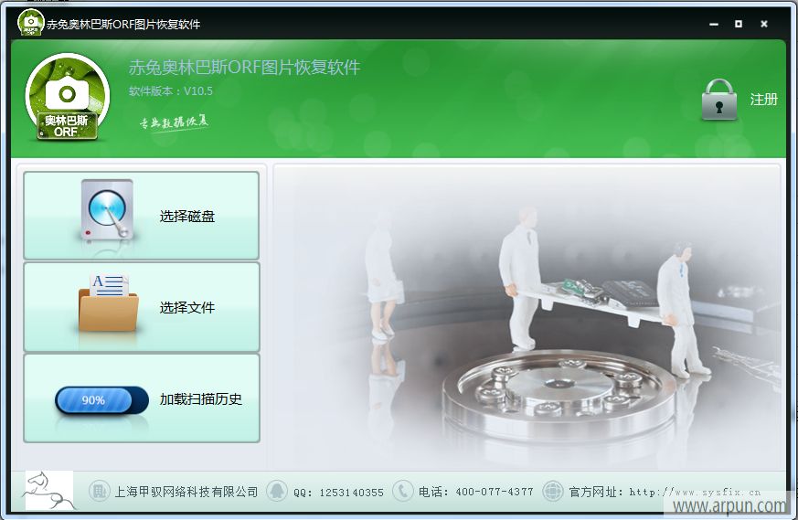 赤兔奥林斯巴相机ORF图片恢复软件