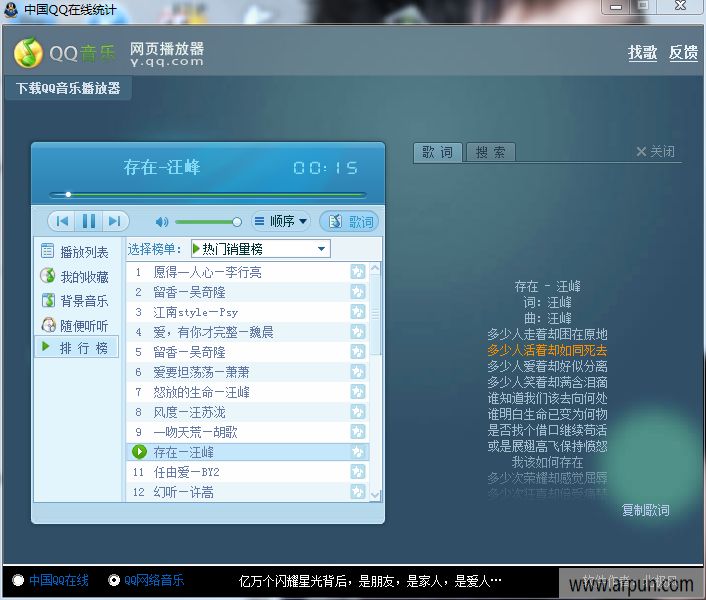 中国QQ在线
