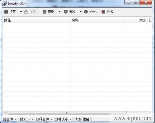 inno setup解包工具(InnoEx)