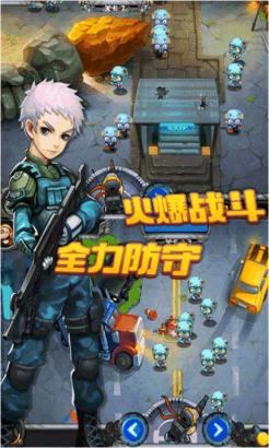 全民防线电脑版PC版