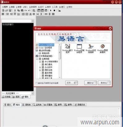 易语言主程序皮肤修改器 绿色版