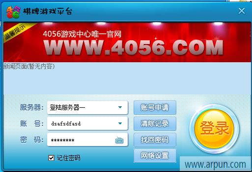 悟空闹海网络版
