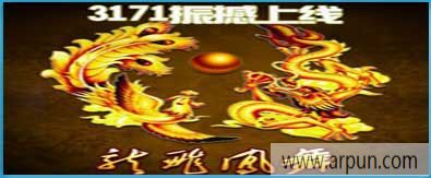 千炮龙飞凤舞游戏大厅