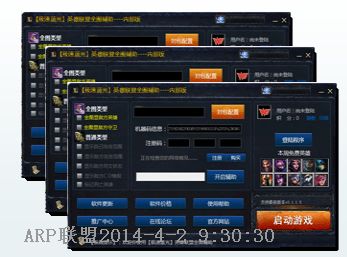LOL英雄联盟全图辅助 视野 透视 点亮