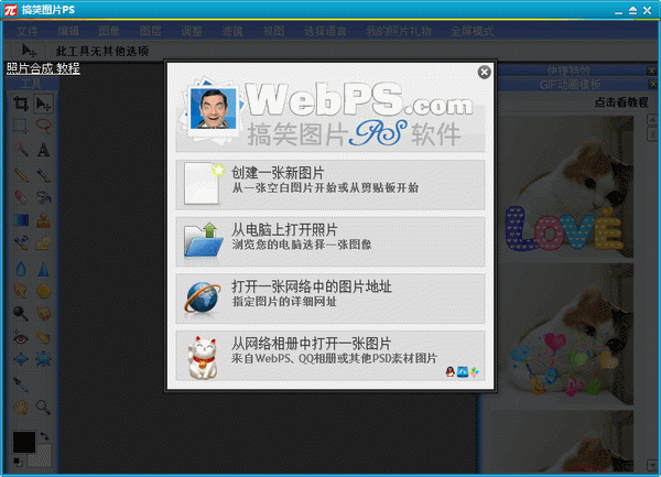 搞笑图片PS