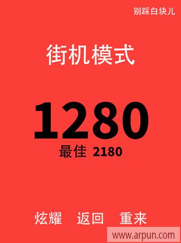 别踩白块儿叉叉辅助 1.0.2 iOS越狱版