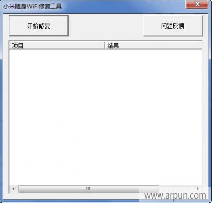 小米随身WiFi修复工具