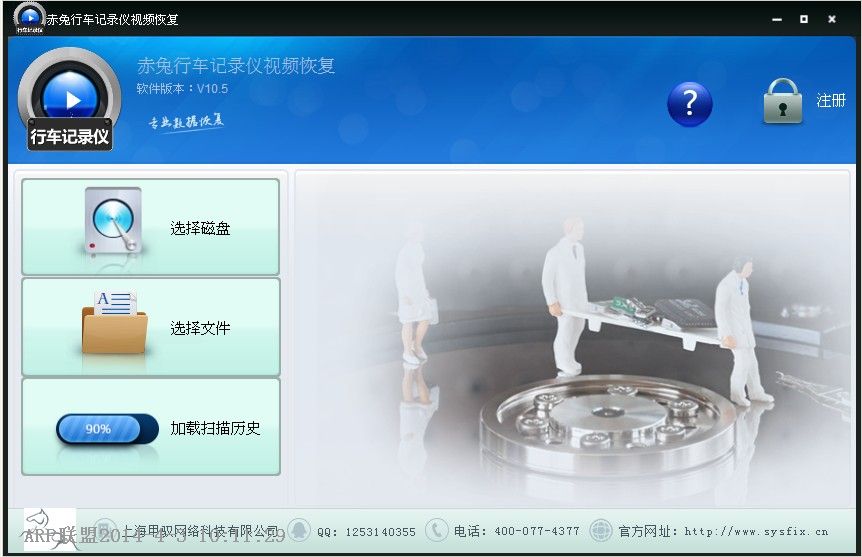 行车记录仪视频恢复