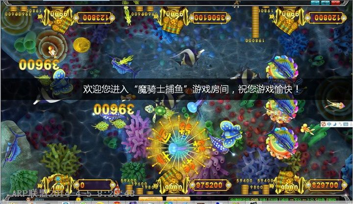 魔骑士捕鱼游戏中心