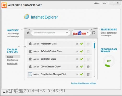 浏览器维护工具(Auslogics Browser Care)