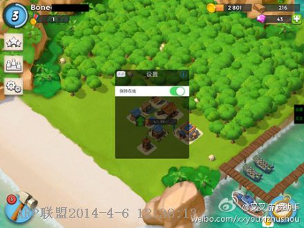 海岛奇兵叉叉助手