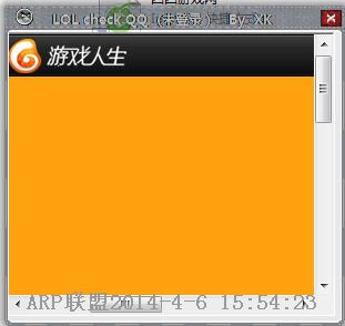 LOL通过游戏昵称查对方QQ(LOL check QQ)
