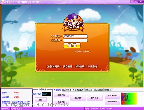 洛克王国少鸿辅助