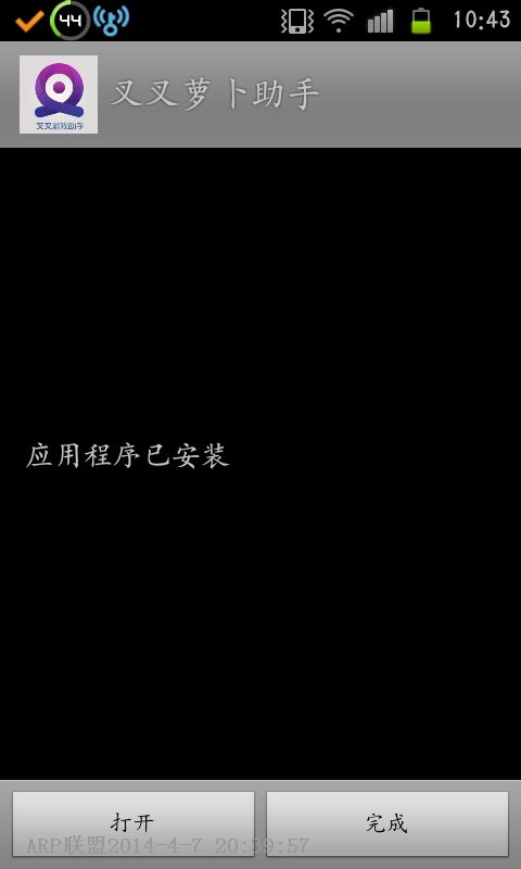 保卫萝卜辅助 保卫萝卜超强游戏辅助