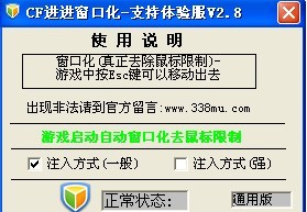 CF进进窗口化