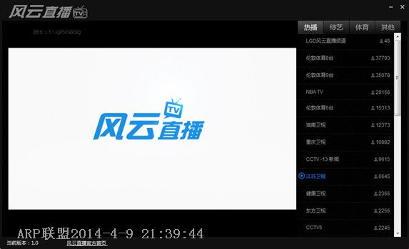风云直播